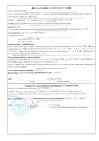 Декларация соответствия ГОСТ Р на КТП