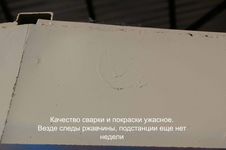 Качество сварки