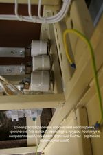 Качество ошиновки